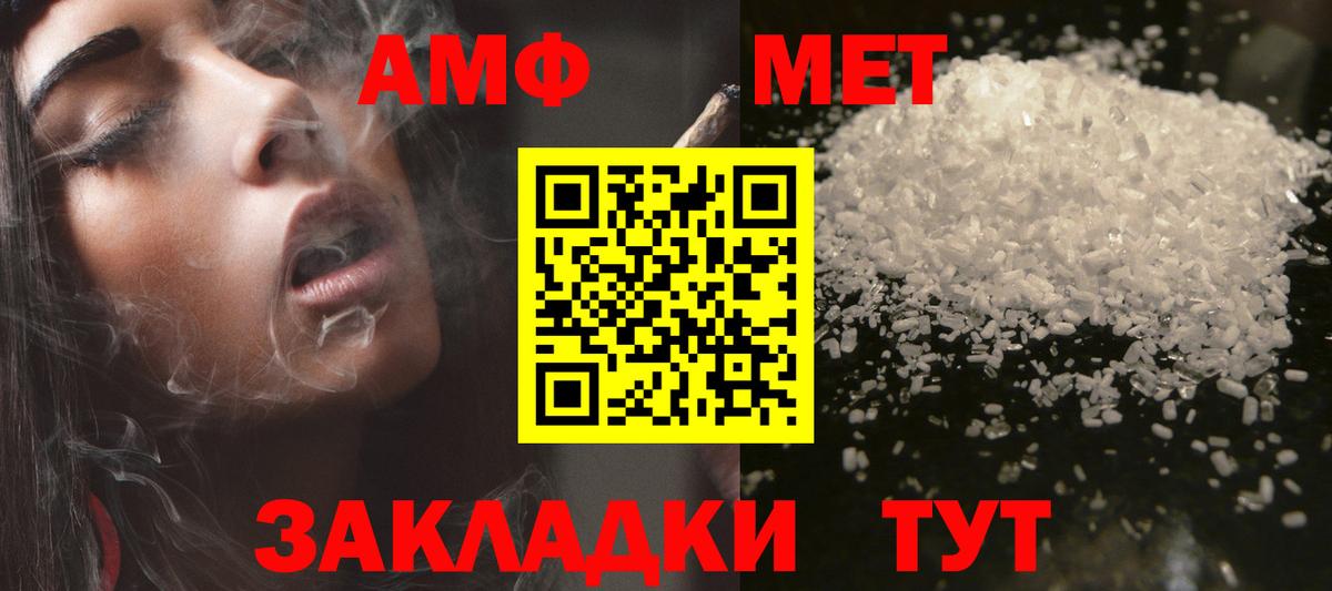 Amphetamine 97% Сызрань