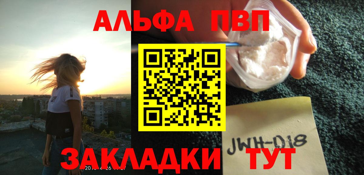APVP  Alpha PVP Соль  APVP крисы CK  Вход с VPN  Сызрань  хочу   Alpha-PVP VHQ 