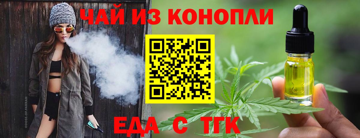 Сызрань  Cannafood марихуана  Вход с VPN 