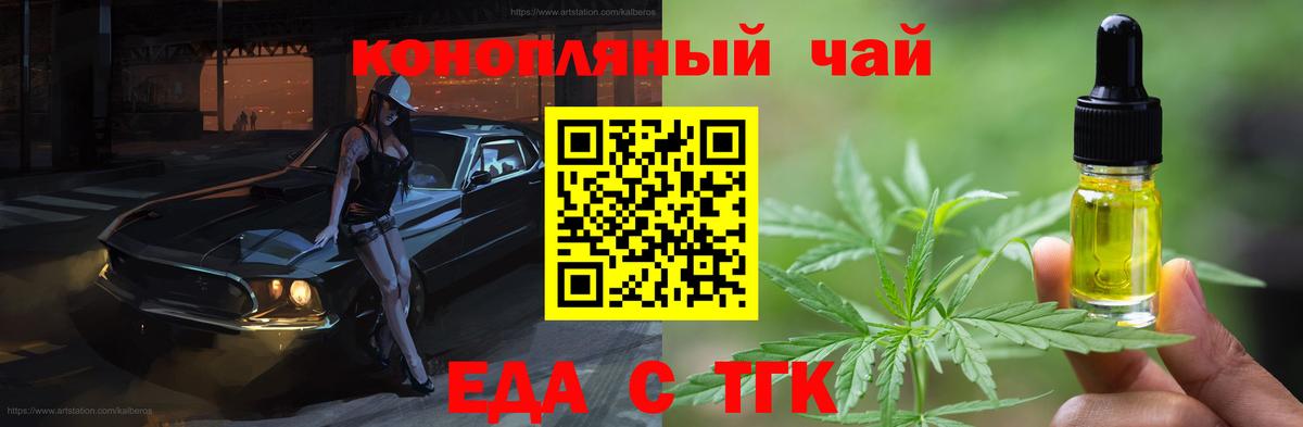 Canna-Cookies конопля Сызрань