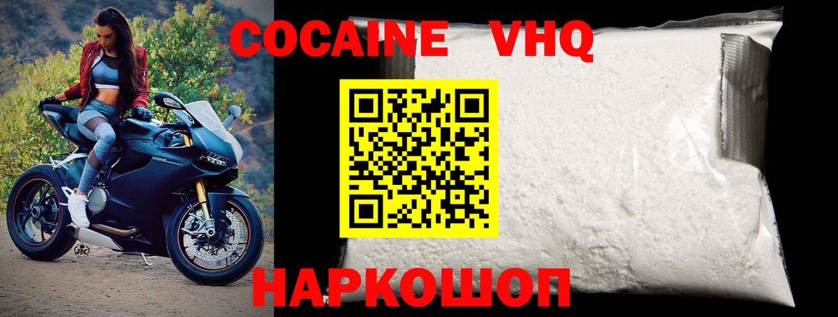 Сызрань  Cocaine Fish Scale  Вход с VPN  Cocaine Перу 