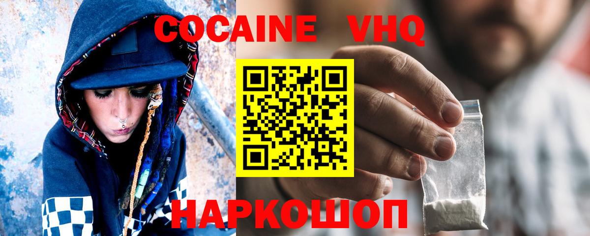 COCAIN Перу Сызрань