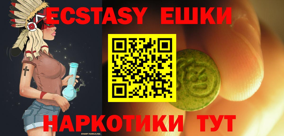 Ecstasy диски  Ecstasy 99%  Вход с VPN  Сызрань 
