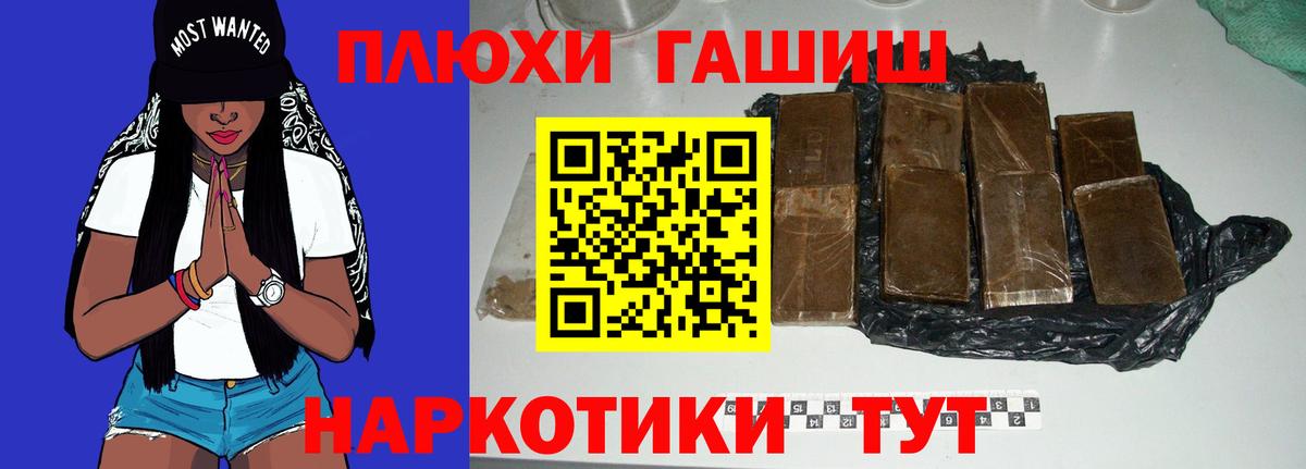 ГАШИШ Ice-O-Lator  ГАШИШ hashish  ГАШ  Сызрань  Вход с VPN 