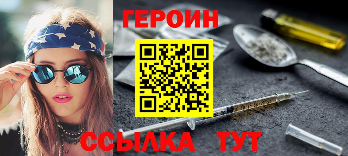 Героин Афган  Вход с VPN  Сызрань 