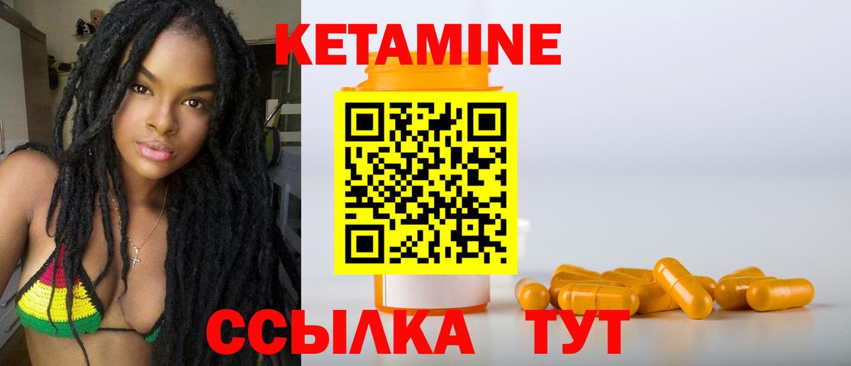 Кетамин ketamine  Кетамин ketamine  гидра зеркало  Сызрань  Вход с VPN 