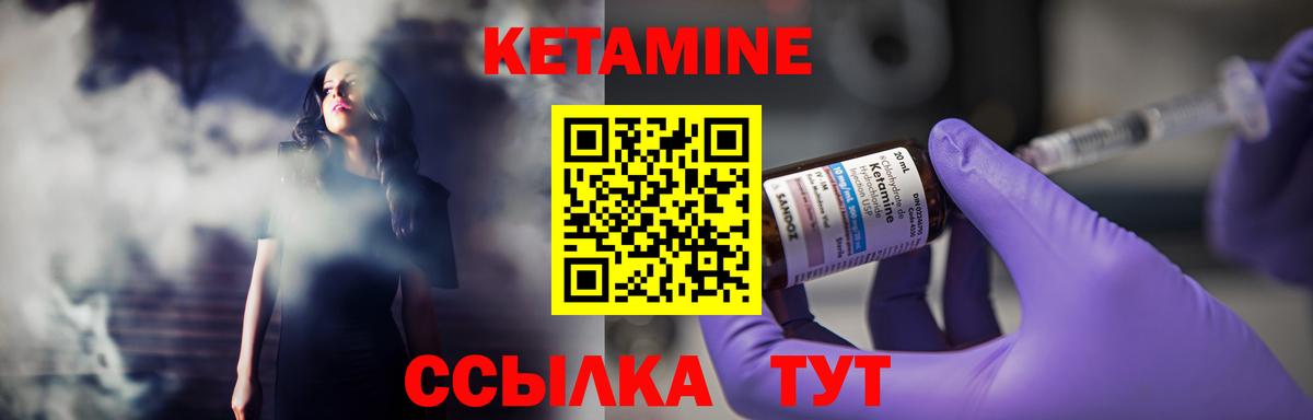 КЕТАМИН ketamine Сызрань