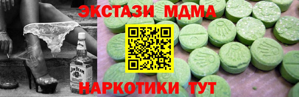 MDMA молли  Вход с VPN  Сызрань 