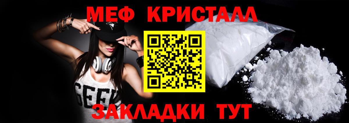 Меф mephedrone  Меф  Меф  Вход с VPN  Мефедрон кристаллы  Сызрань 