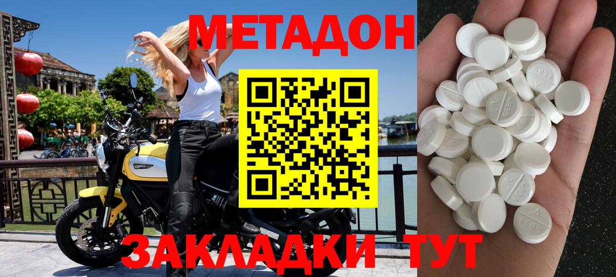 Сызрань  МЕТАДОН кристалл  МЕТАДОН белоснежный  Вход с VPN 