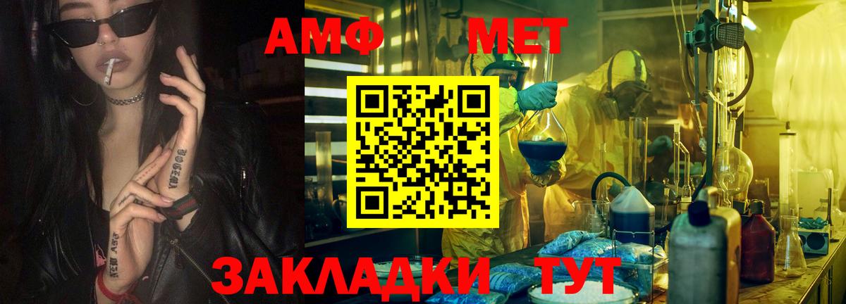 Сызрань  Первитин Methamphetamine  Вход с VPN 