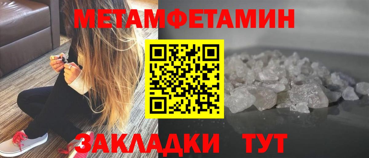 Метамфетамин пудра Сызрань