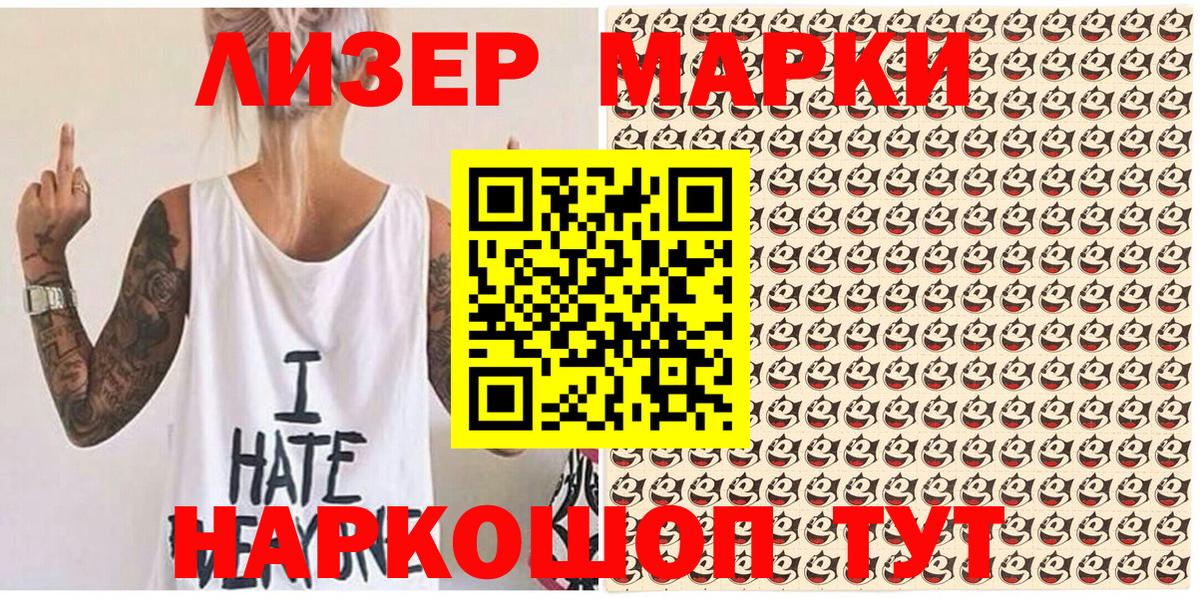Марки 25I-NBOMe  Марки NBOMe 1500мкг  Вход с VPN  Сызрань 