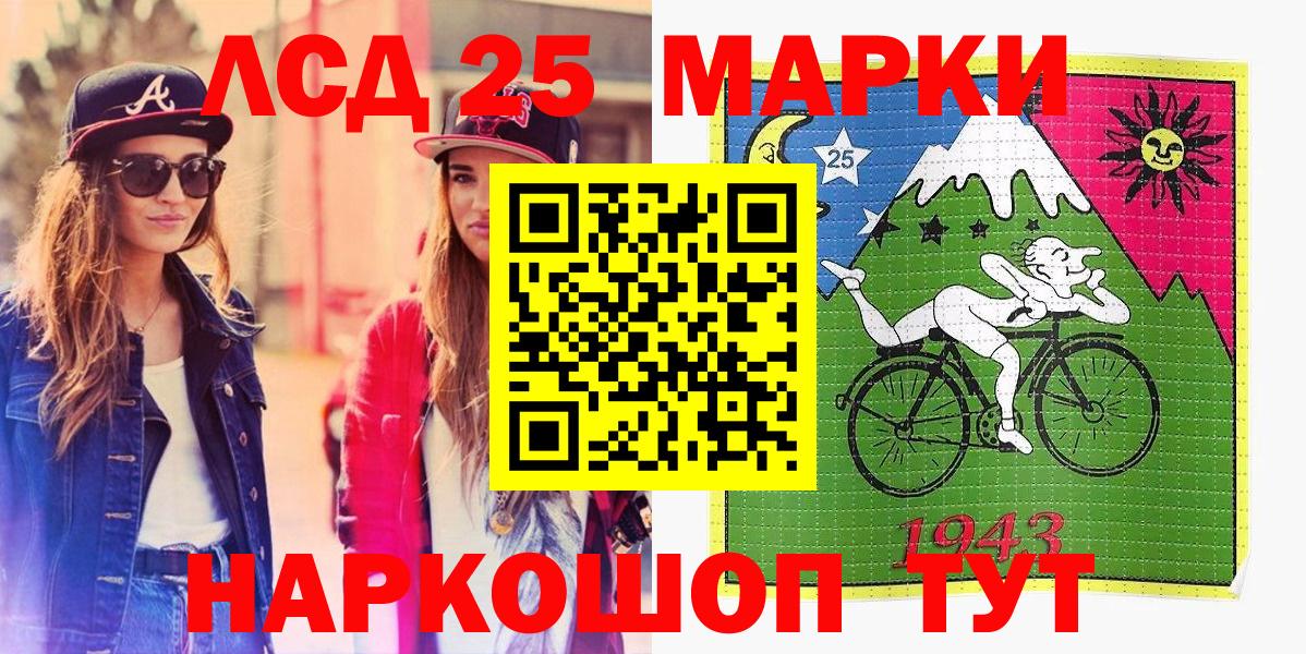 Наркотические марки 1,5мг Сызрань