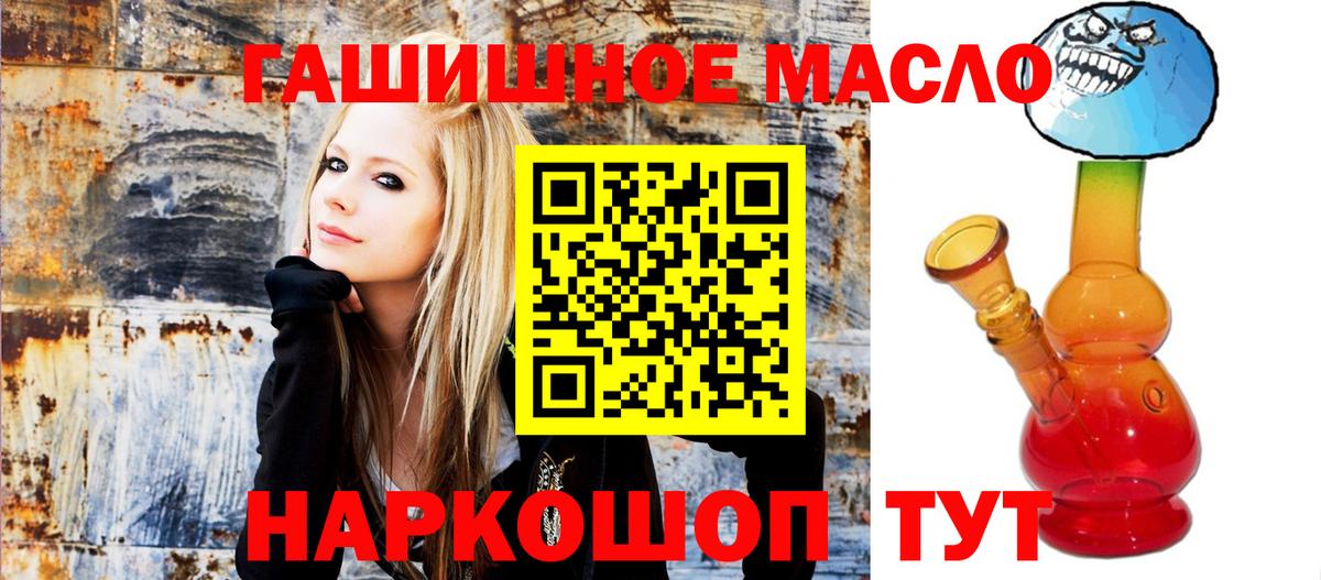 ТГК вейп  ТГК Wax  Вход с VPN  Сызрань 