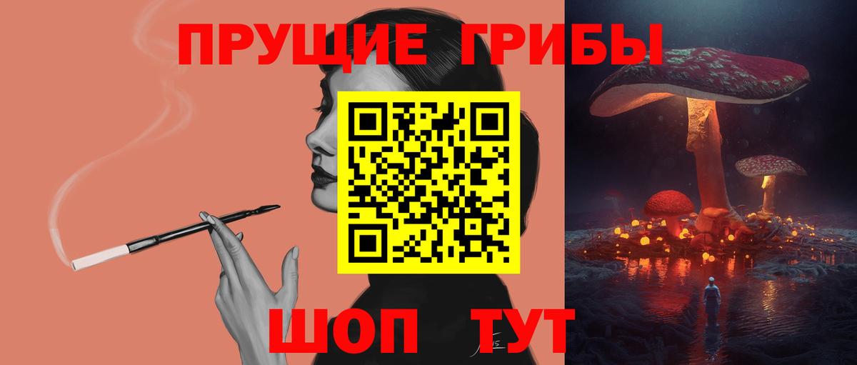 Сызрань  Псилоцибиновые грибы GOLDEN TEACHER  Вход с VPN 