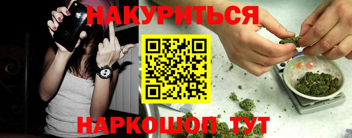 МАРИХУАНА SATIVA & INDICA  Вход с VPN  Бошки Шишки Amnesia  Марихуана Ganja  Сызрань 
